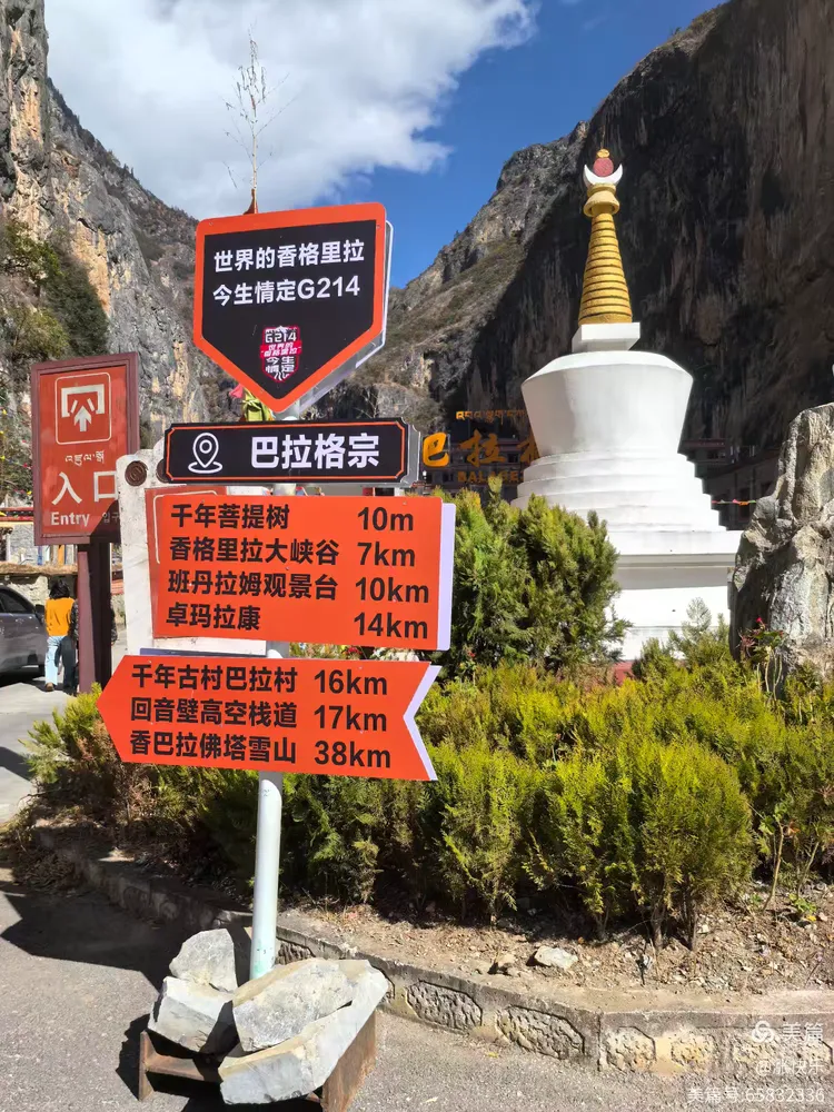 ,去雪山要另买车票75元/人巴拉格宗,云南省